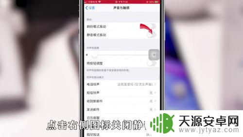 怎么去设置关闭手机的铃声 如何关闭手机通知铃声