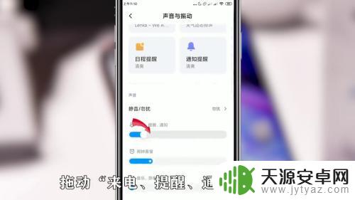 怎么去设置关闭手机的铃声 如何关闭手机通知铃声