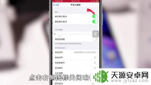 怎么去设置关闭手机的铃声 如何关闭手机通知铃声
