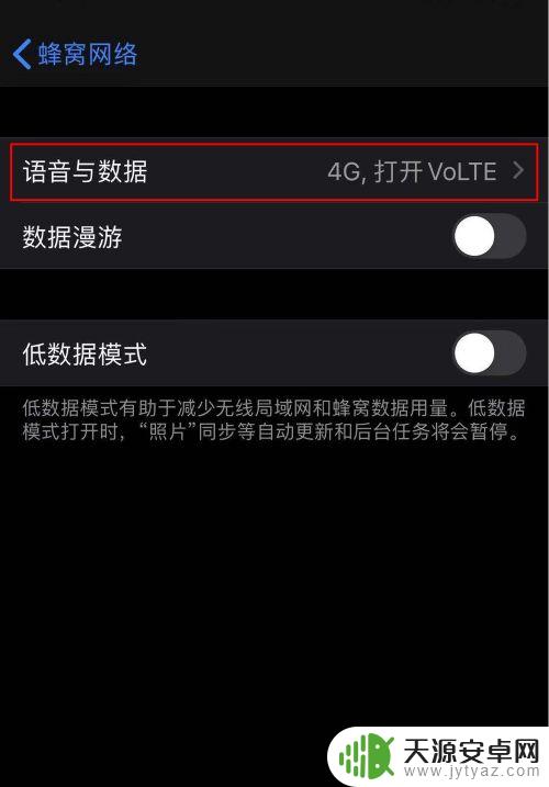 苹果手机如何用volte 苹果手机怎么开启VoLTE功能