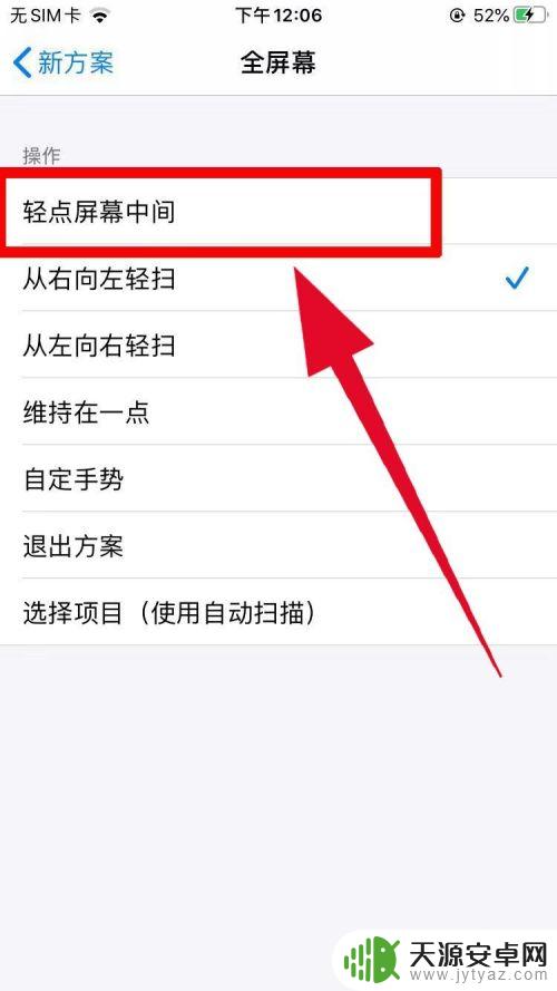 苹果手机怎么弄键盘连点器 iOS自带连点器详细教程