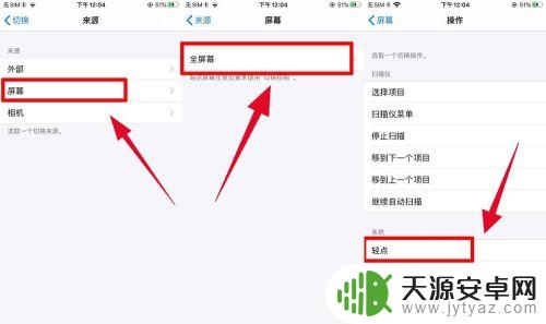 苹果手机怎么弄键盘连点器 iOS自带连点器详细教程