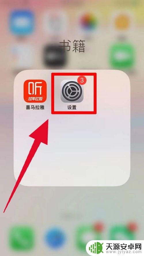 苹果手机怎么弄键盘连点器 iOS自带连点器详细教程