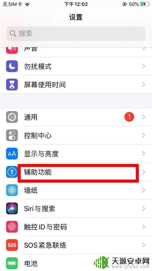 苹果手机怎么弄键盘连点器 iOS自带连点器详细教程