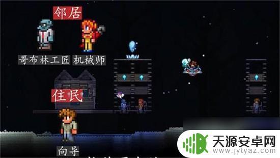 泰拉瑞亚如何分配npc房间 泰拉瑞亚npc入住地点选择方法