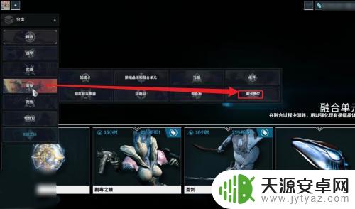 warframe怎么买紫卡 星际战甲紫卡槽位怎么获取
