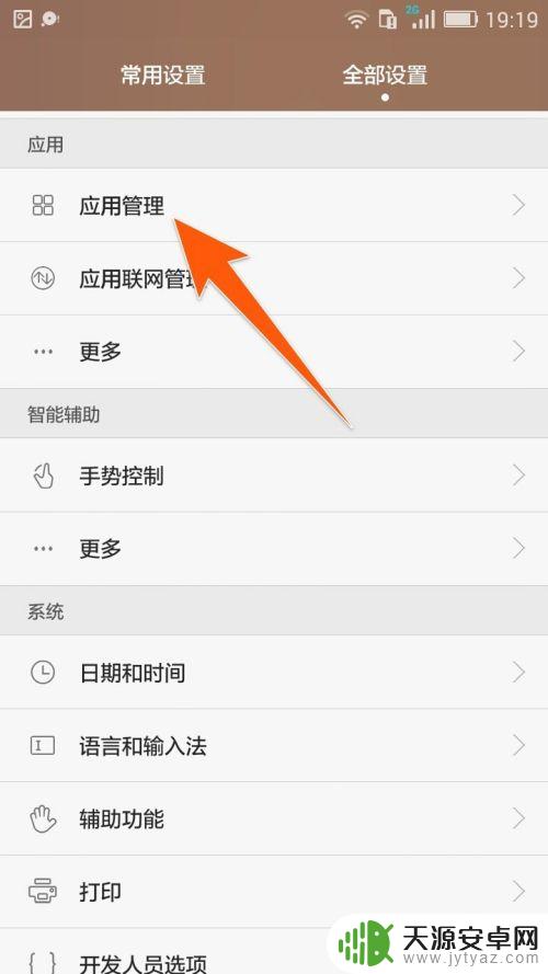 手机一直弹出内存不足怎么关闭 手机存储空间不足解决方法