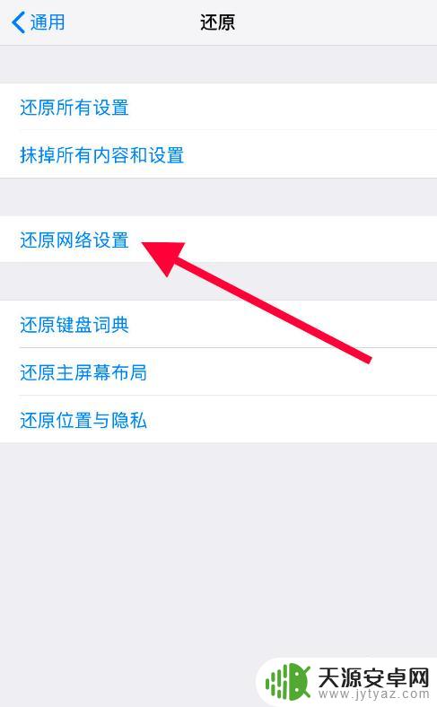 苹果手机xr信号差怎么办 苹果XR网络信号不好怎么调整