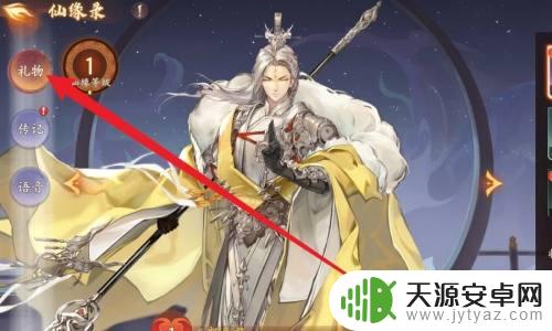 西游笔绘西行如何分享角色到世界 西游笔绘西行如何获取角色礼物