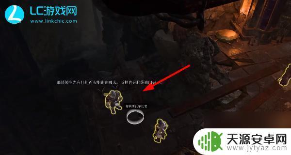 博德之门3怎么消灭探知之眼 博德之门3完成除掉至上真神的眼线任务步骤