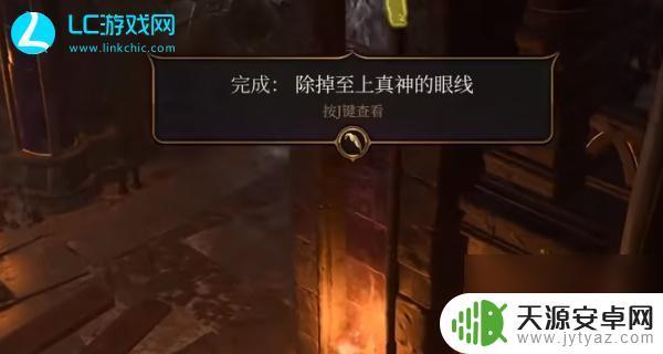 博德之门3怎么消灭探知之眼 博德之门3完成除掉至上真神的眼线任务步骤