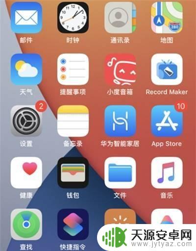 苹果手机如何桌面增加日历 苹果手机如何将日历小部件显示在桌面