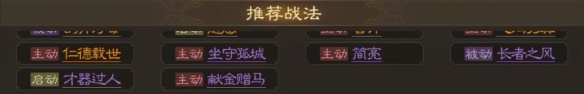 三国志战棋版步练师和大乔哪个好 三国志战棋版大乔武将介绍