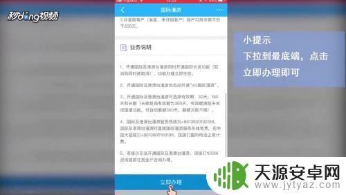 手机国际漫游怎么设置 中国移动国际漫游设置方法