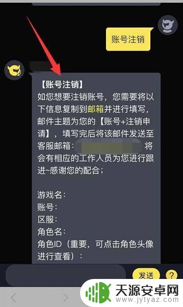 商道高手如何注销账号 商道高手账号注销步骤