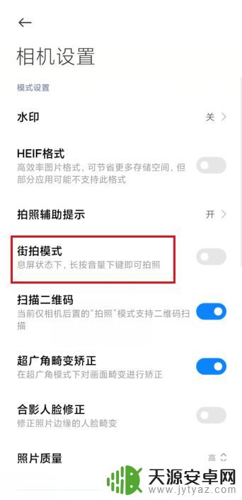 小米手机在关机下如何拍照 小米手机怎么设置息屏拍照功能