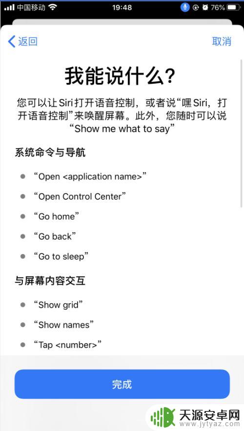 苹果手机怎么设置游戏语音 iPhone苹果手机语音控制功能设置教程