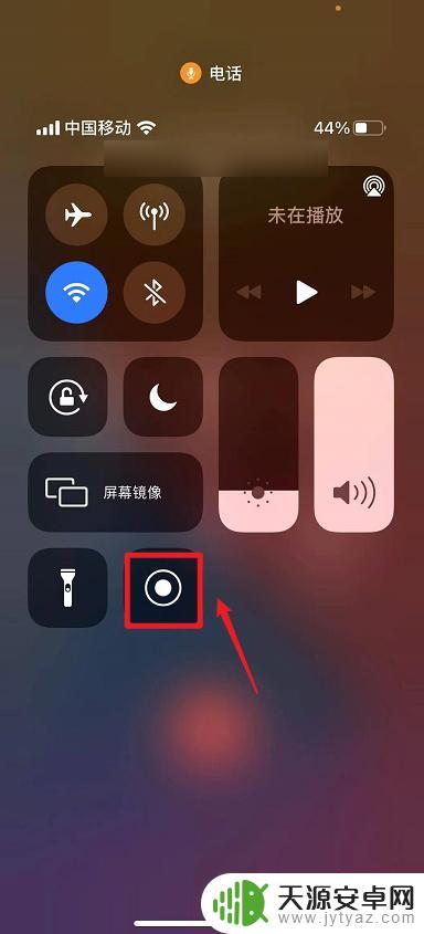 苹果手机怎么边说话边录音 苹果手机通话同时录音