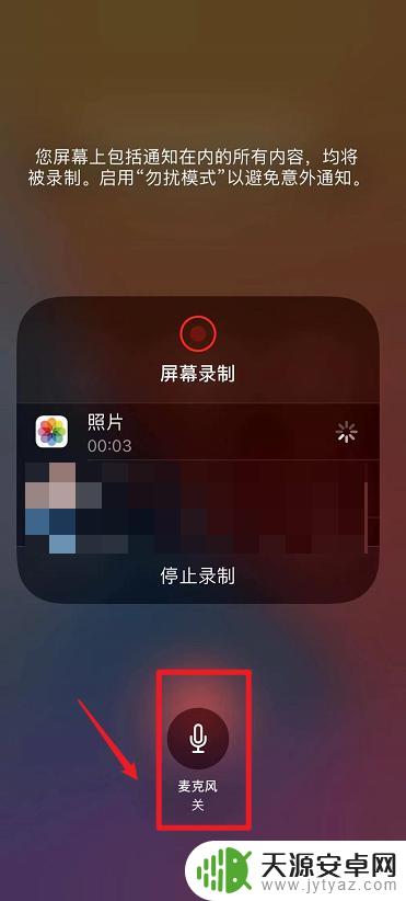 苹果手机怎么边说话边录音 苹果手机通话同时录音