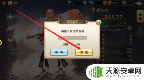 混沌起源如何改名字 混沌起源修改昵称教程