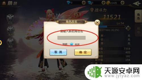 混沌起源如何改名字 混沌起源修改昵称教程