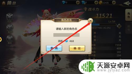 混沌起源如何改名字 混沌起源修改昵称教程