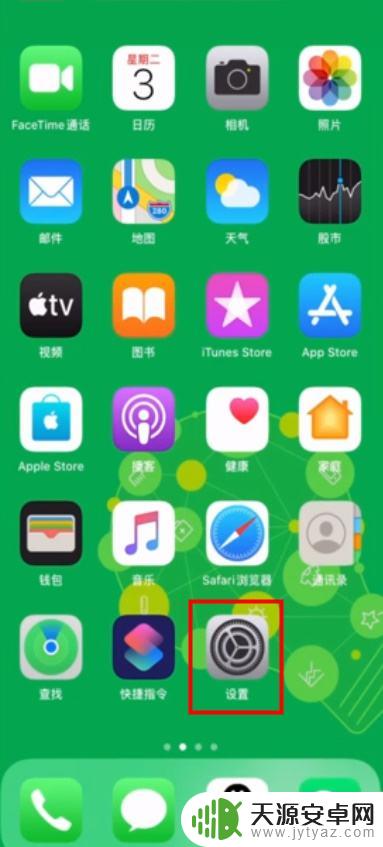 苹果手机息屏按钮怎么设置 苹果手机锁屏时间怎么设置