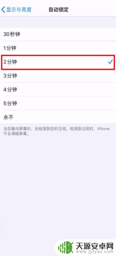 苹果手机息屏按钮怎么设置 苹果手机锁屏时间怎么设置