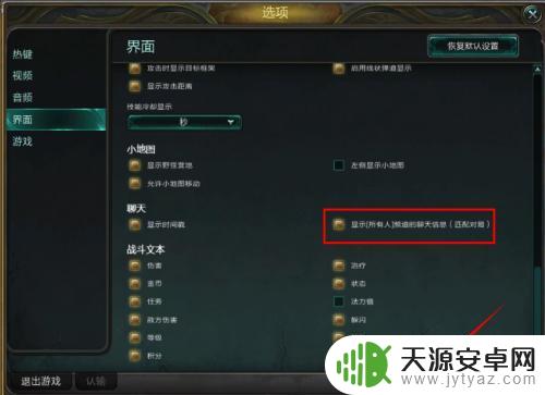 英雄联盟如何给对面发信息 LOL怎么给对面发信息