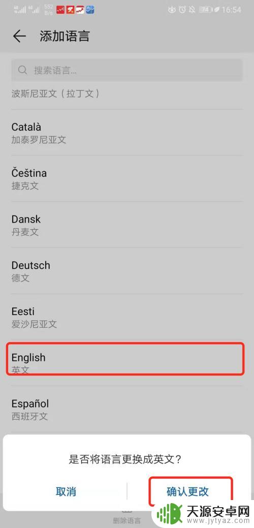 手机中英文怎么设置成语音 华为手机怎么调整语言为英文