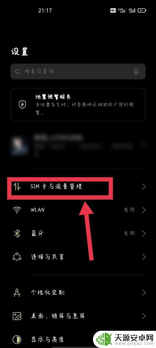 oppo手机怎么变成5g网络 OPPO手机5G网络模式设置步骤