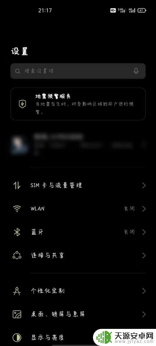 oppo手机怎么变成5g网络 OPPO手机5G网络模式设置步骤