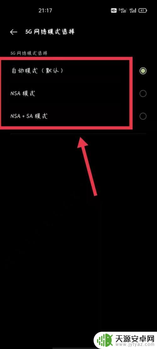 oppo手机怎么变成5g网络 OPPO手机5G网络模式设置步骤