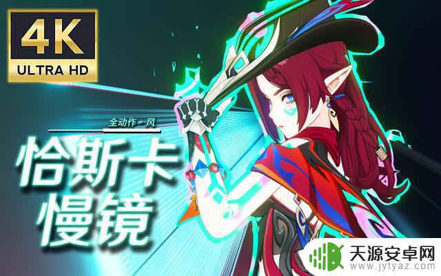 《原神》新版本5.8-6.0卡池确定!引入3位新5星角色!想要抽取5.7版本丝柯克火神又该怎么做?