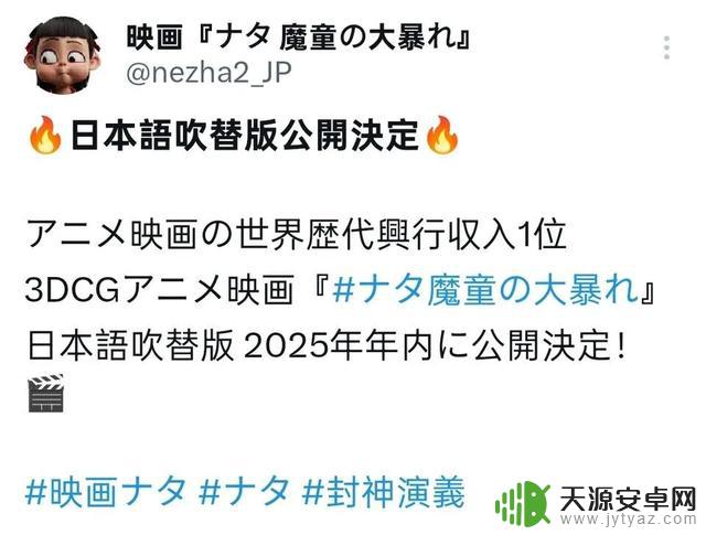 更新情报:崩坏因缘精灵logo曝光,哪吒日语版发布,刃牙总动员新章更新,二次元资讯8.28最新消息