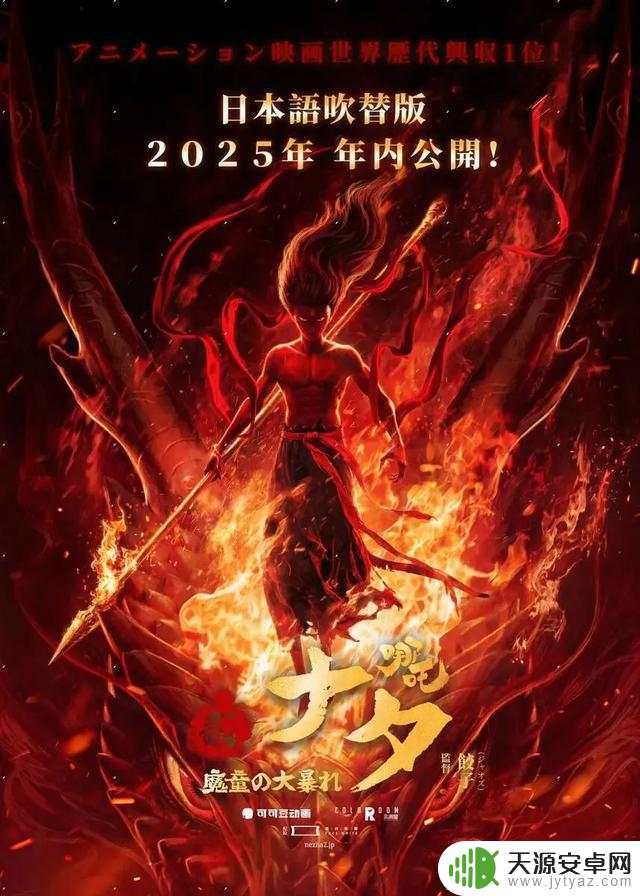 更新情报:崩坏因缘精灵logo曝光,哪吒日语版发布,刃牙总动员新章更新,二次元资讯8.28最新消息