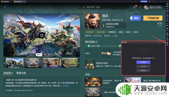 偃武平民玩家必备的配队指南及零氪阵容推荐