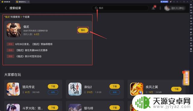 偃武平民玩家必备的配队指南及零氪阵容推荐