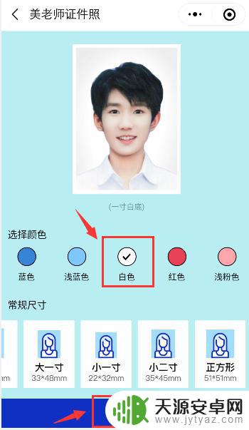 手机怎么把证件照背景换成白色 手机应用软件快速更换证件照背景色教程