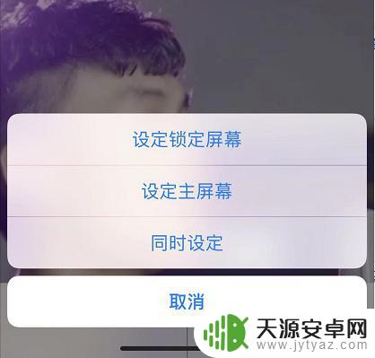 抖音壁纸入口苹果手机怎么设置 苹果手机抖音动态壁纸设置步骤