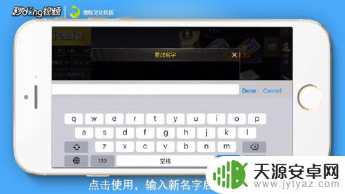 苹果手机吃鸡如何改名字 手机吃鸡改名字步骤