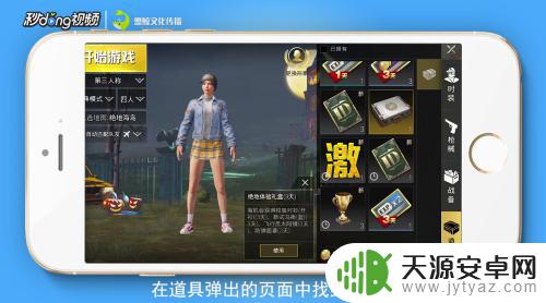 苹果手机吃鸡如何改名字 手机吃鸡改名字步骤