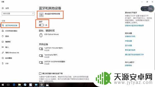 手机蓝牙传照片怎么传 WIN10系统如何通过蓝牙将手机图片发送给电脑