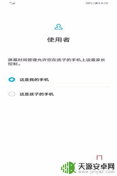 手机游戏怎么设置时间限制 孩子玩游戏的时间如何在手机上设置