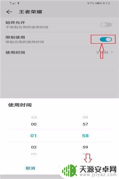 手机游戏怎么设置时间限制 孩子玩游戏的时间如何在手机上设置