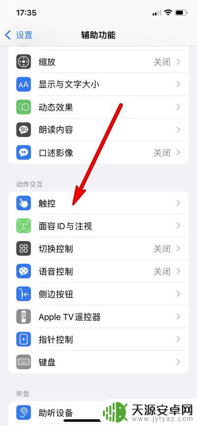 iphone13锁定屏幕 iPhone13如何开启一键锁屏选项