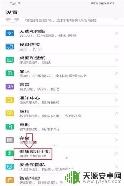 手机游戏怎么设置时间限制 孩子玩游戏的时间如何在手机上设置