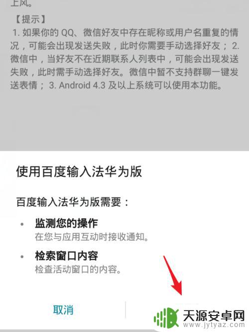 华为手机无障碍设置在哪里 怎样在华为手机上打开软件的无障碍功能