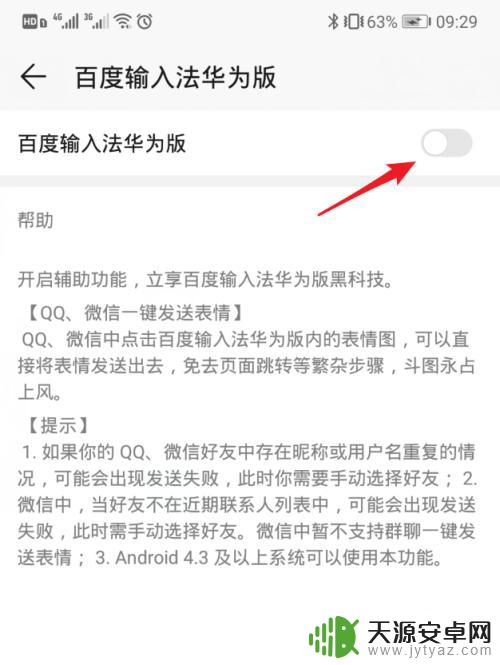 华为手机无障碍设置在哪里 怎样在华为手机上打开软件的无障碍功能