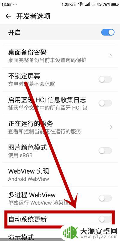 怎么关闭手机自动更新 如何关闭手机的系统自动更新设置